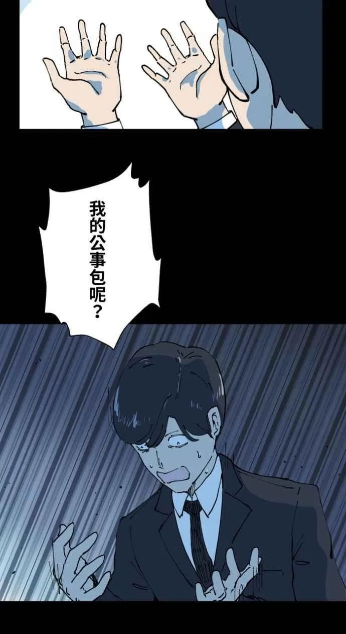 [第1007话] 罚站（二） 第16页