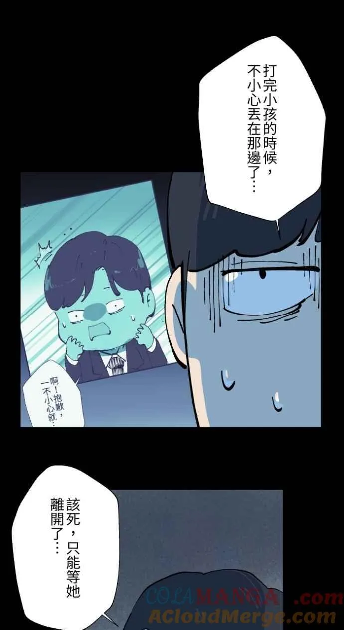 [第1007话] 罚站（二） 第17页