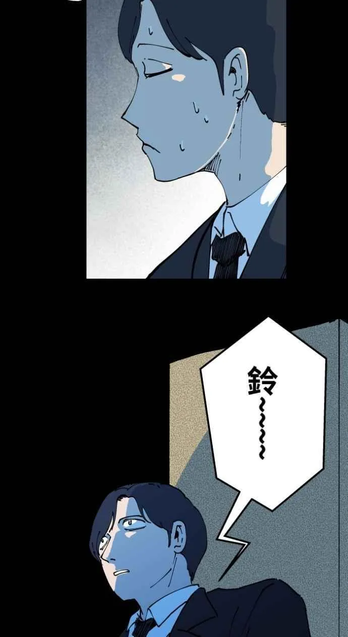 [第1007话] 罚站（二） 第18页