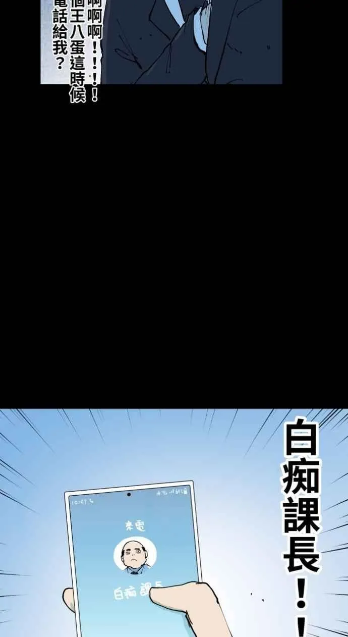 [第1007话] 罚站（二） 第20页