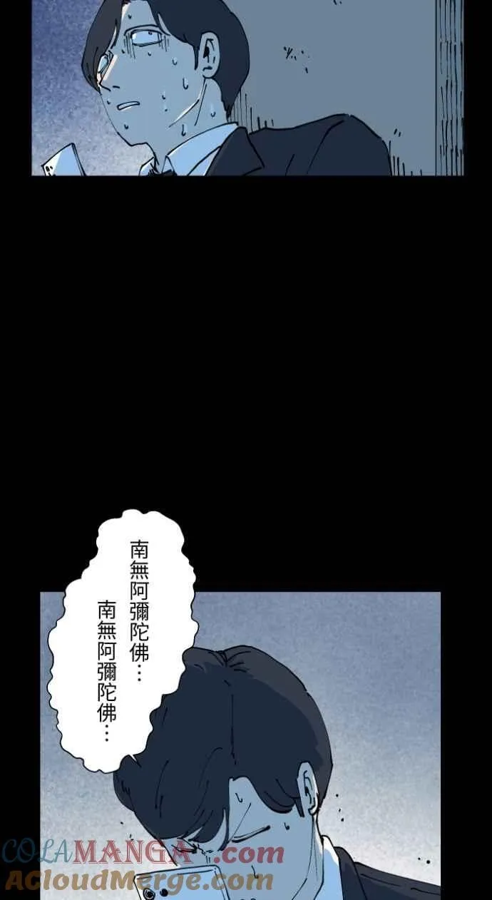 [第1007话] 罚站（二） 第25页