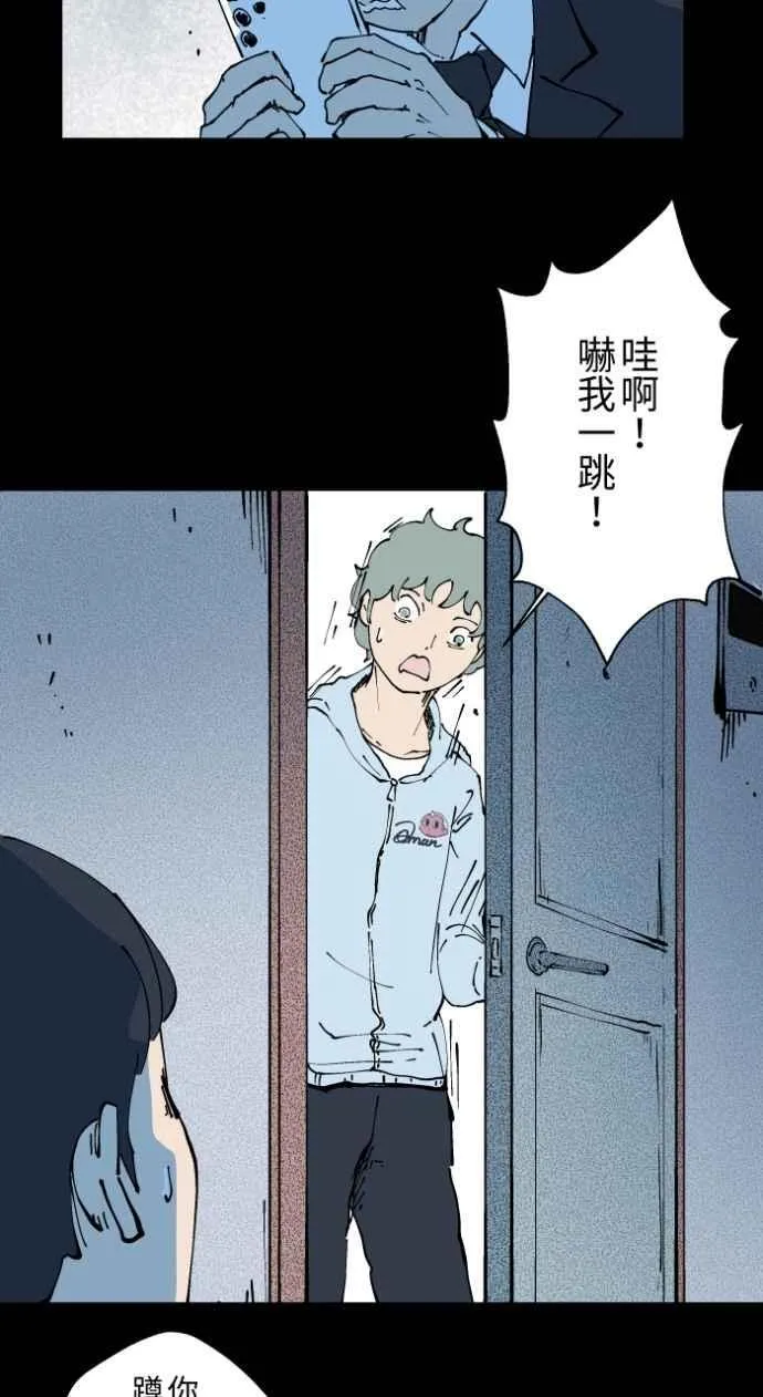 [第1007话] 罚站（二） 第26页