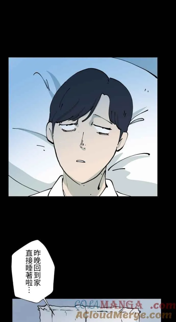 [第1007话] 罚站（二） 第31页