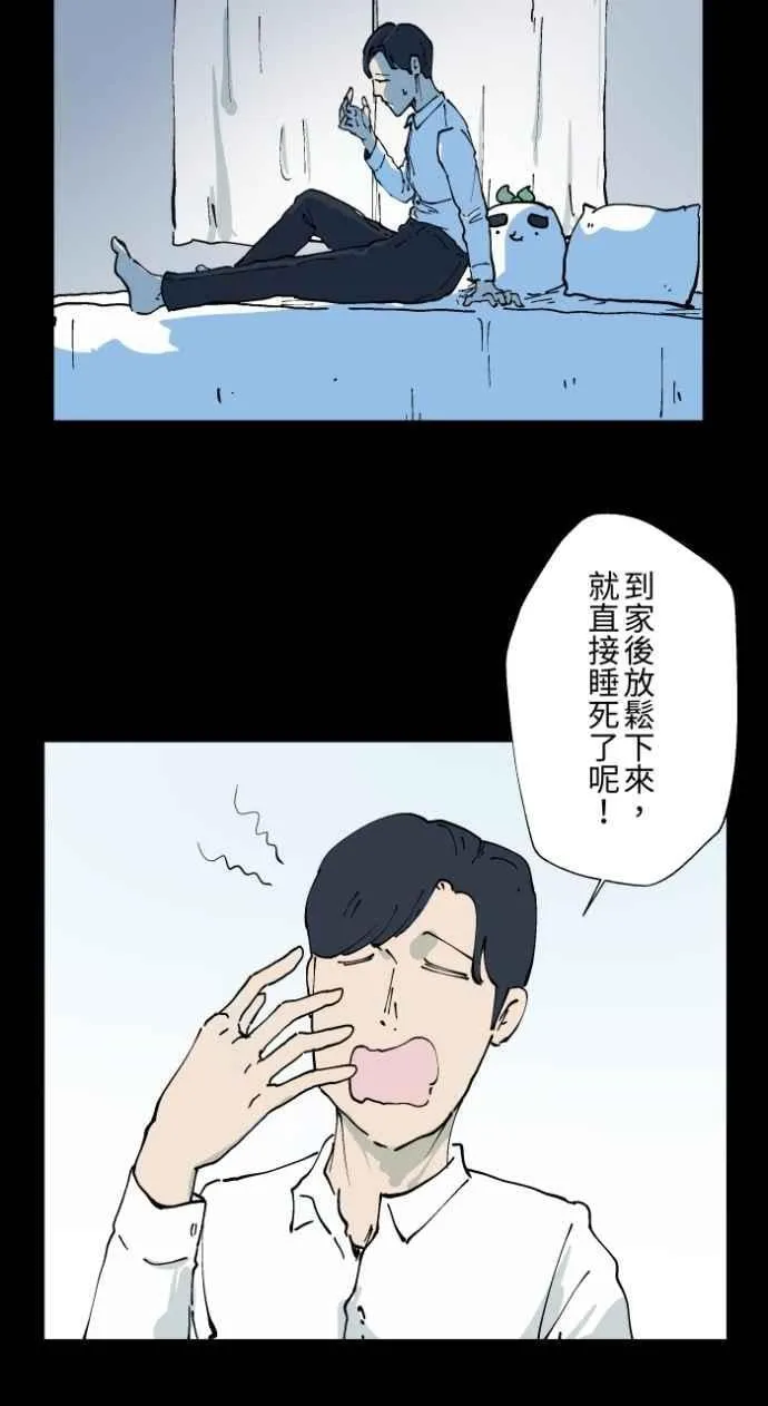 [第1007话] 罚站（二） 第32页