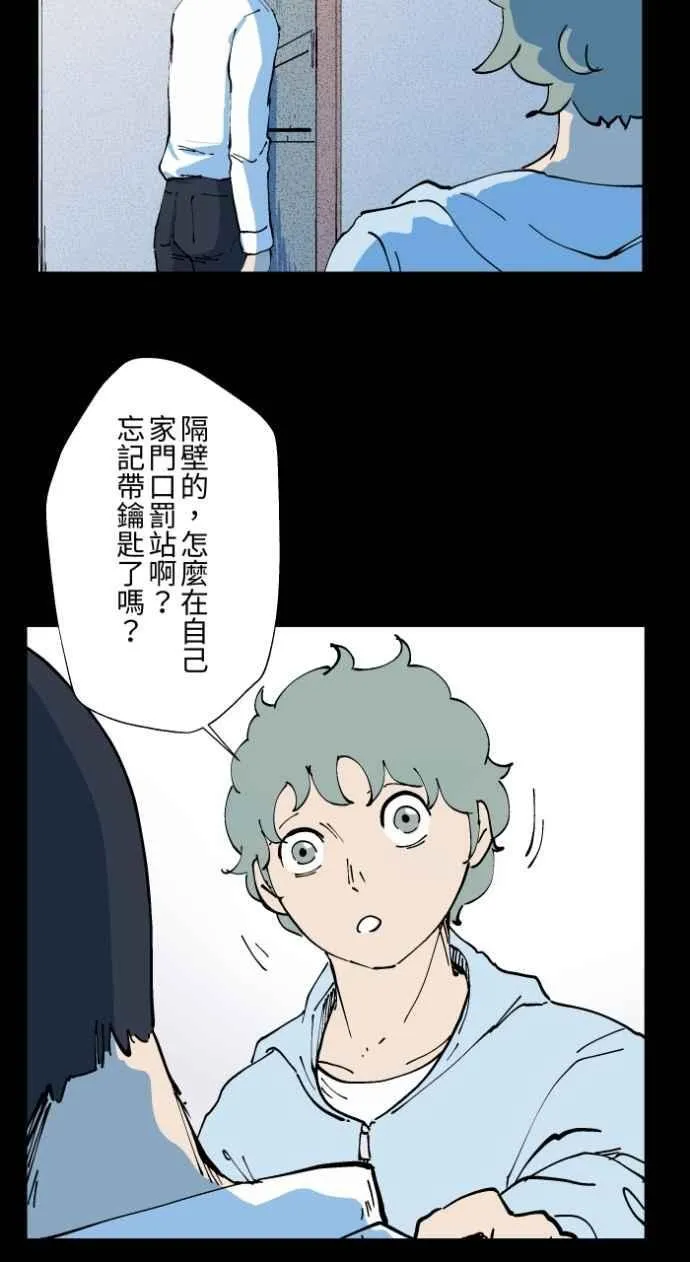 [第1007话] 罚站（二） 第40页