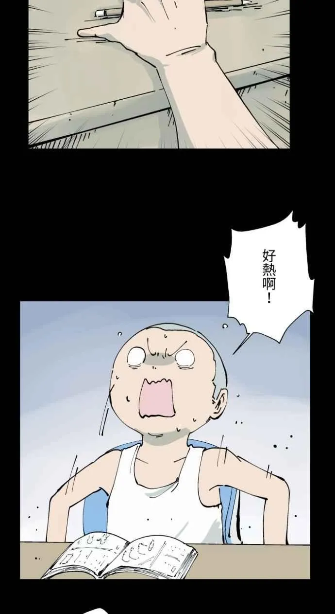 [第1008话] 铁鍊声（1） 第4页