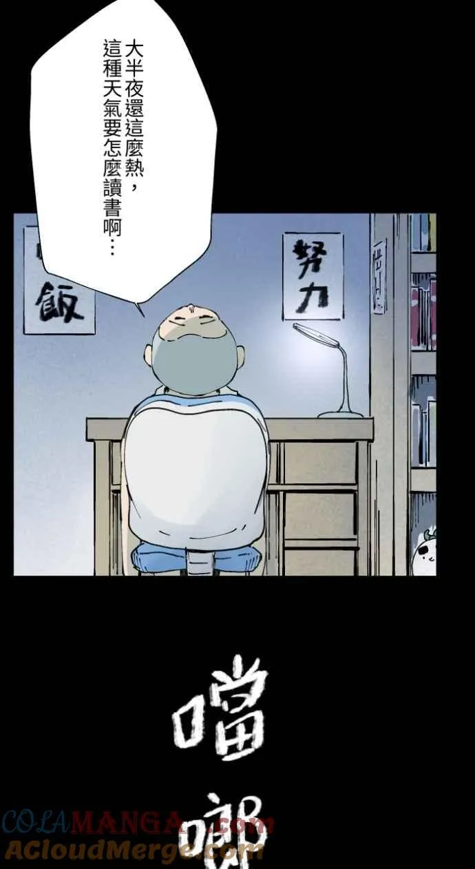 [第1008话] 铁鍊声（1） 第5页