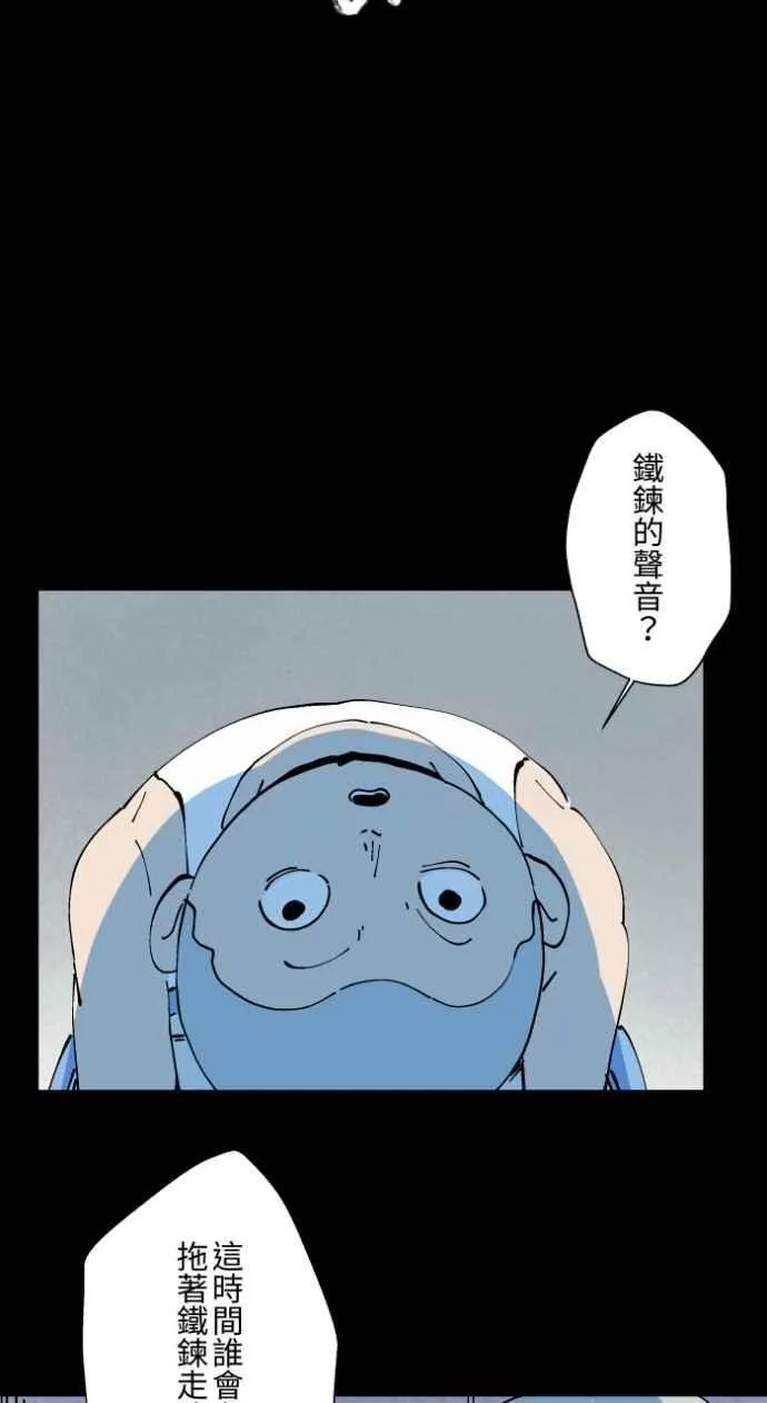 [第1008话] 铁鍊声（1） 第6页