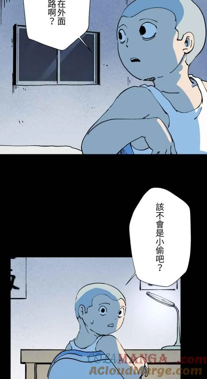 [第1008话] 铁鍊声（1） 第7页