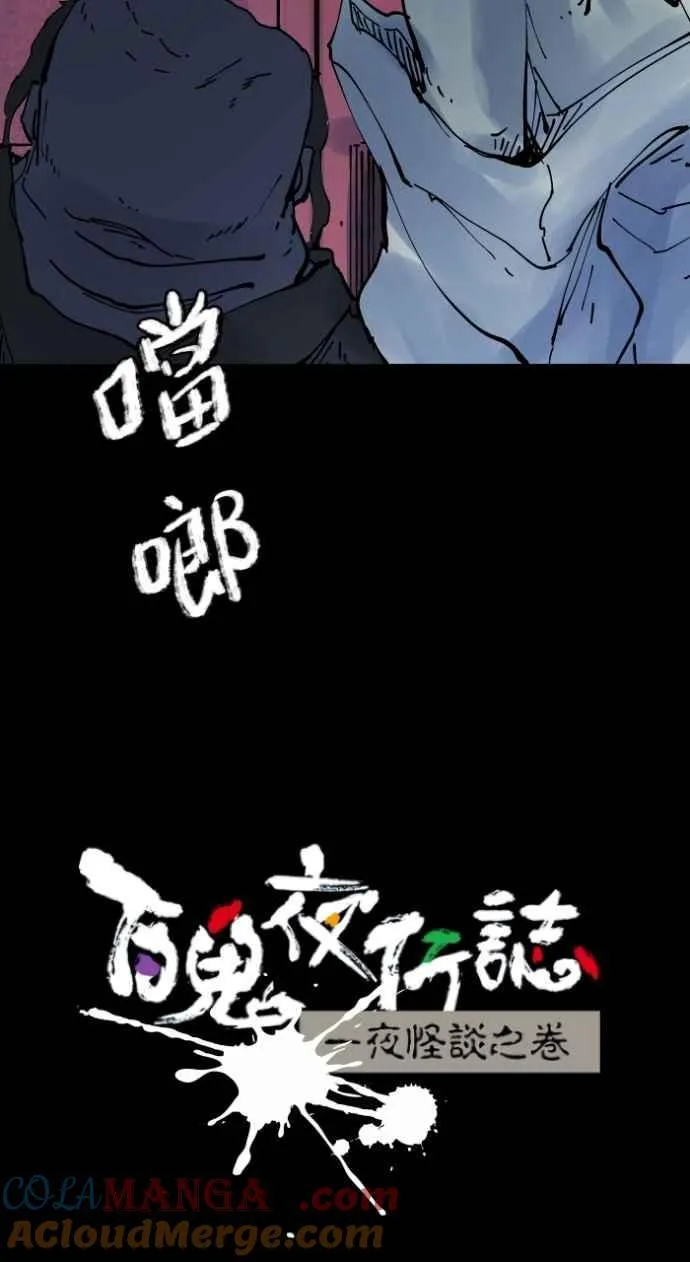 [第1008话] 铁鍊声（1） 第13页