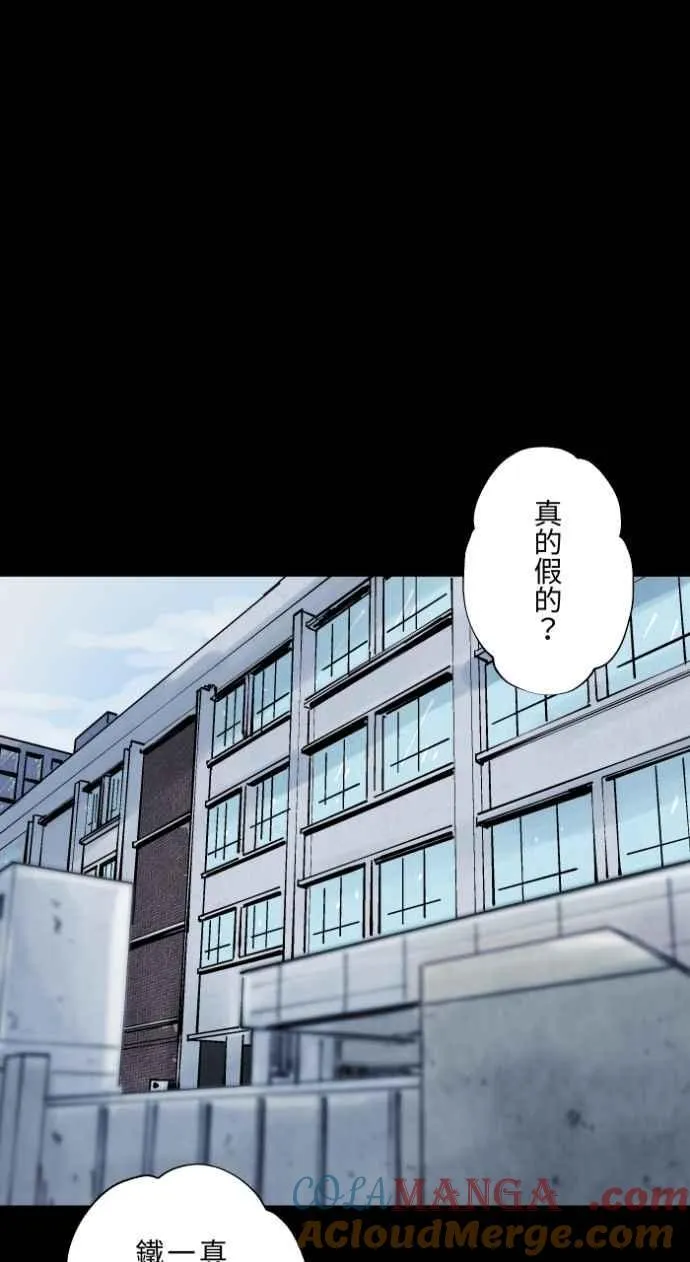 [第1008话] 铁鍊声（1） 第15页