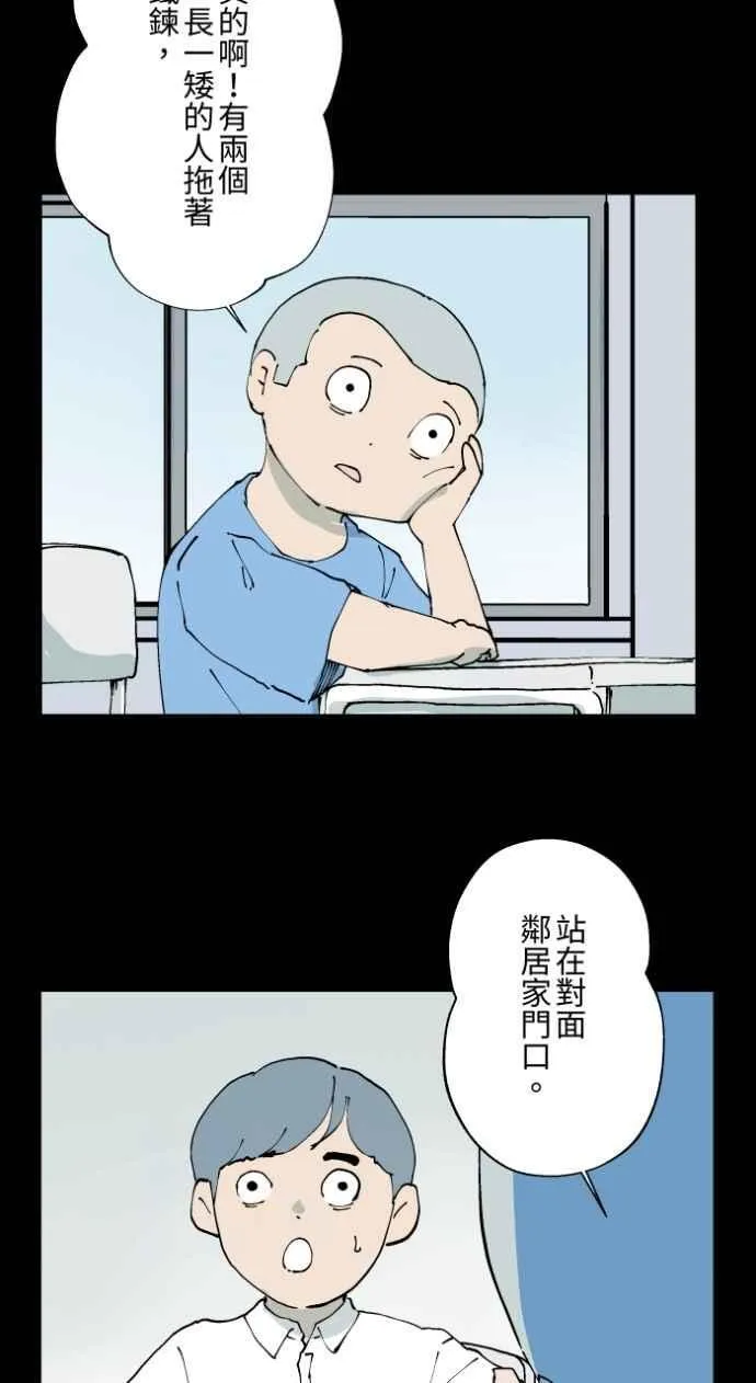 [第1008话] 铁鍊声（1） 第16页