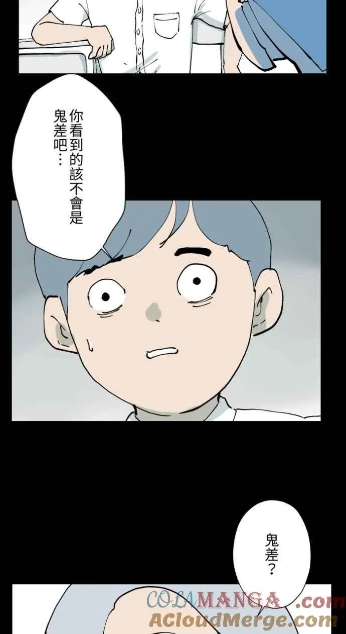 [第1008话] 铁鍊声（1） 第17页