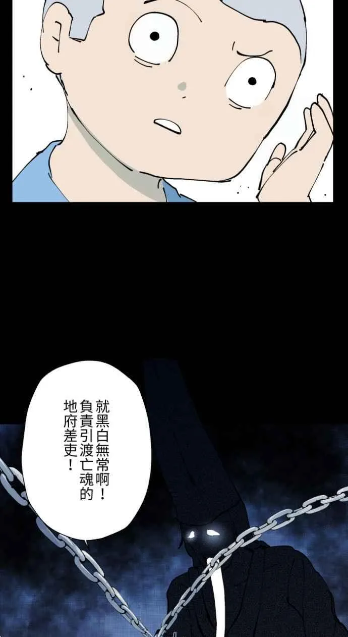 [第1008话] 铁鍊声（1） 第18页