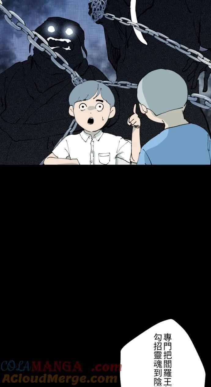 [第1008话] 铁鍊声（1） 第19页