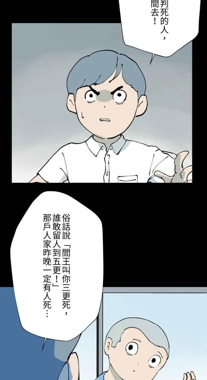 [第1008话] 铁鍊声（1） 第20页