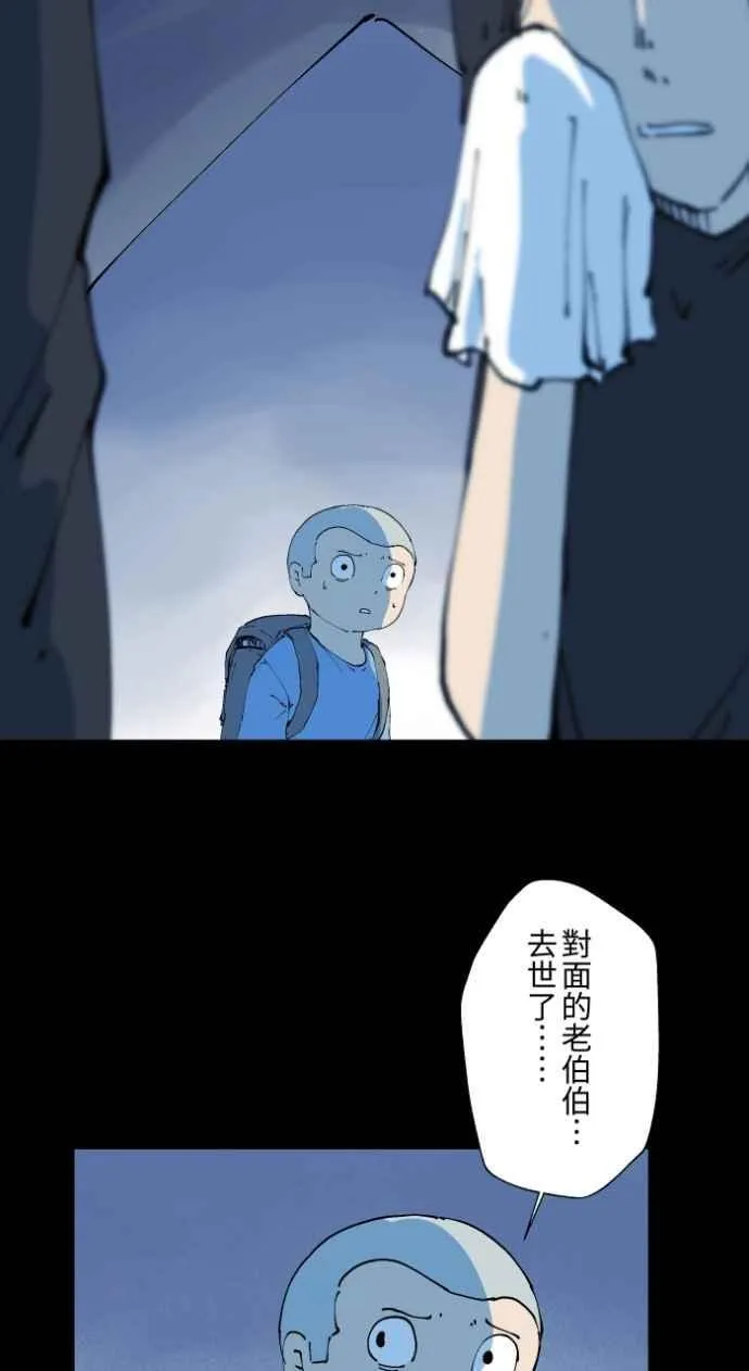 [第1008话] 铁鍊声（1） 第26页
