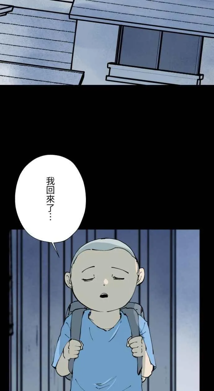 [第1008话] 铁鍊声（1） 第28页