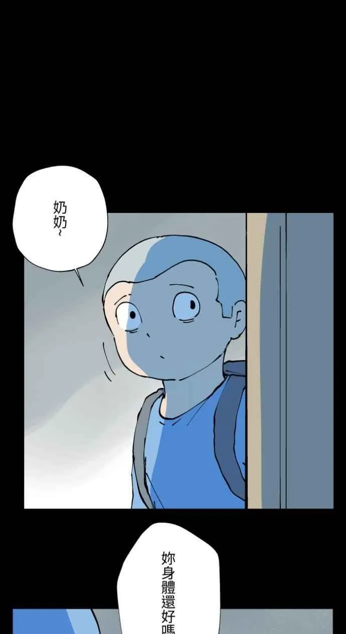 [第1008话] 铁鍊声（1） 第30页
