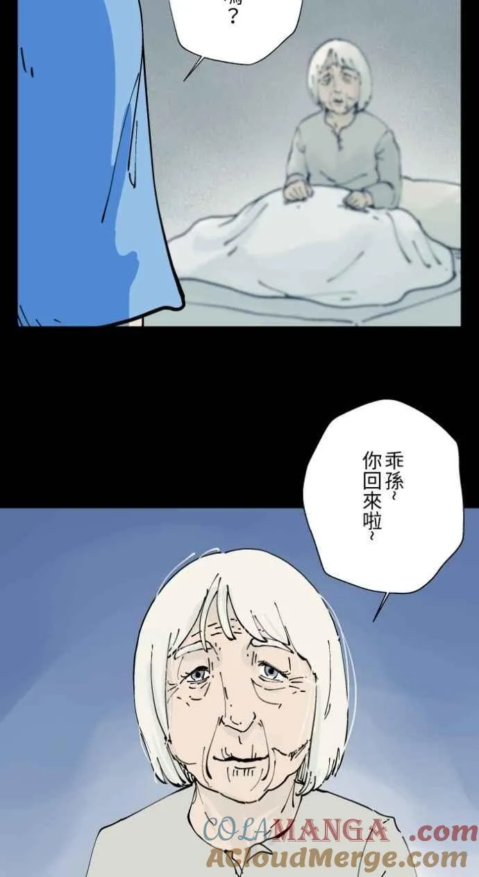 [第1008话] 铁鍊声（1） 第31页