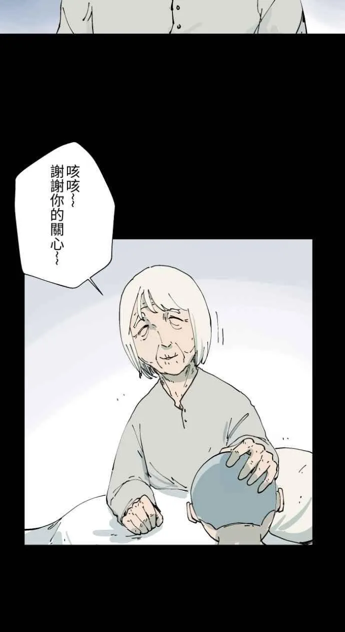 [第1008话] 铁鍊声（1） 第32页