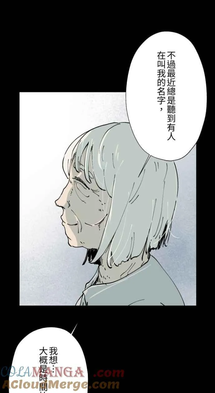 [第1008话] 铁鍊声（1） 第33页