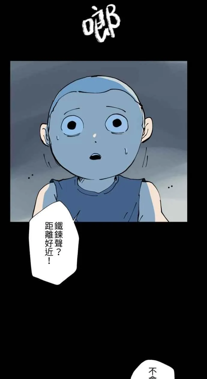 [第1008话] 铁鍊声（1） 第38页