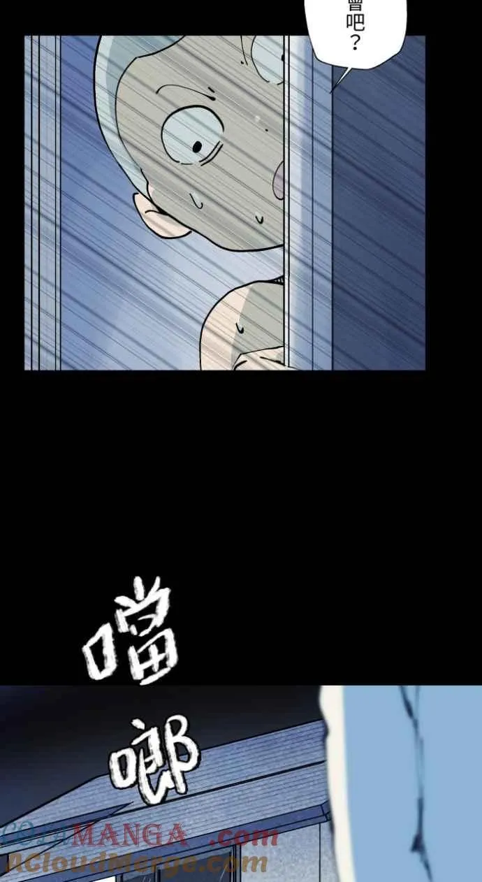 [第1008话] 铁鍊声（1） 第39页