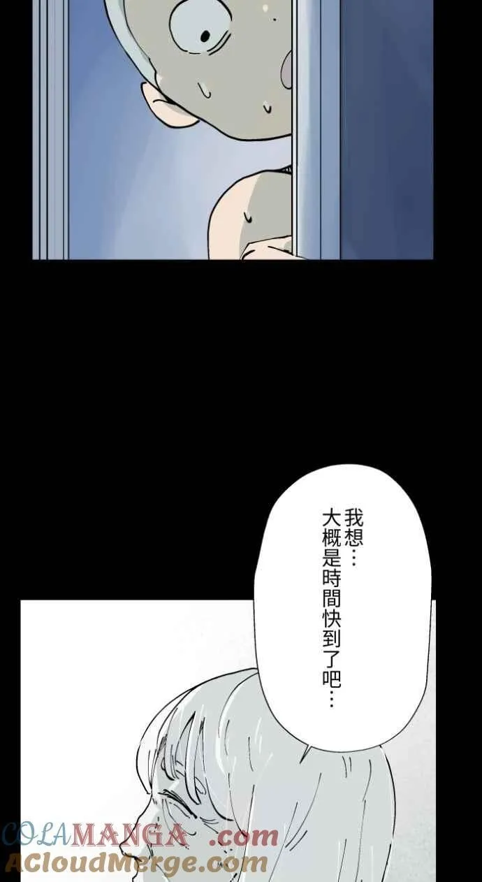 [第1009话] 铁鍊声（2） 第4页