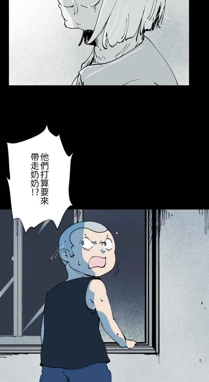[第1009话] 铁鍊声（2） 第5页