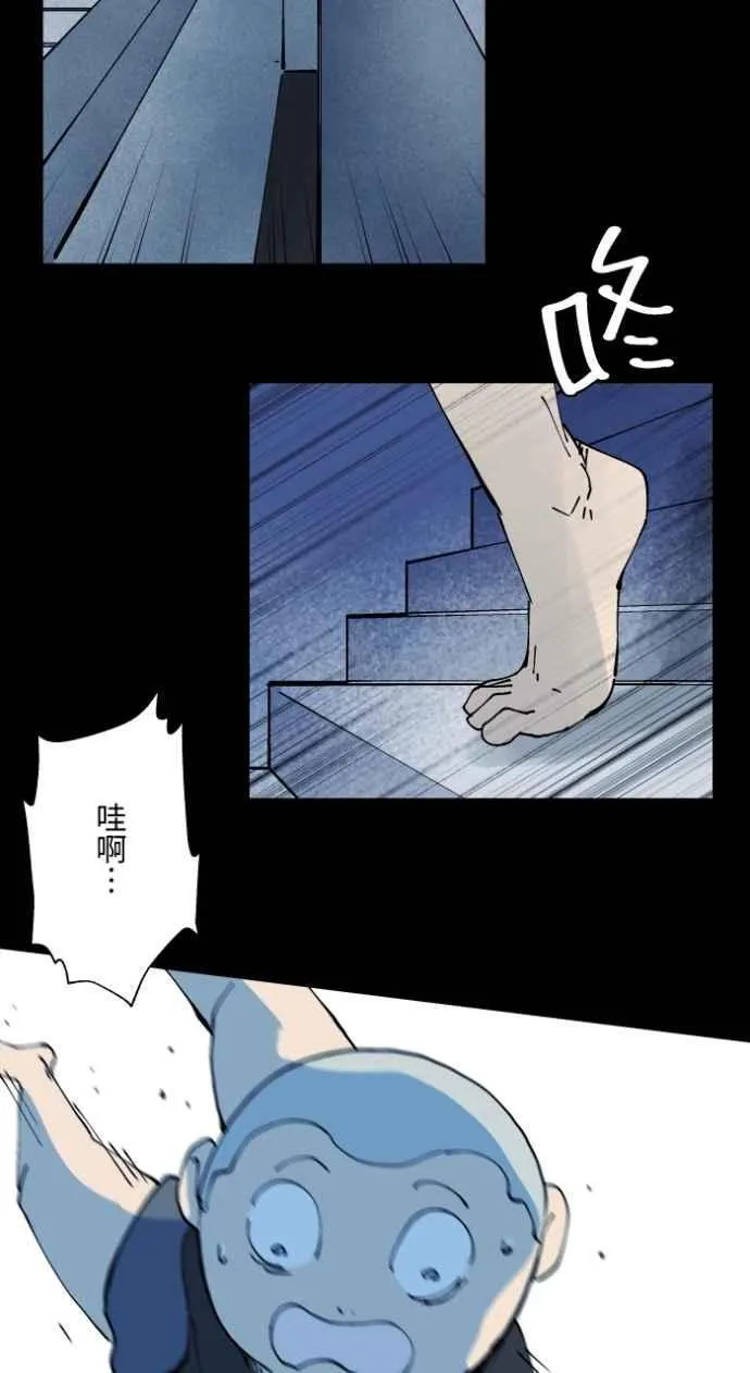 [第1009话] 铁鍊声（2） 第9页
