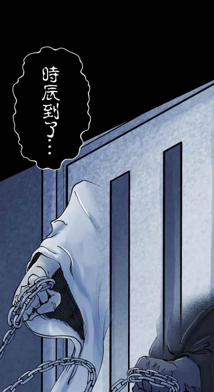 [第1009话] 铁鍊声（2） 第15页