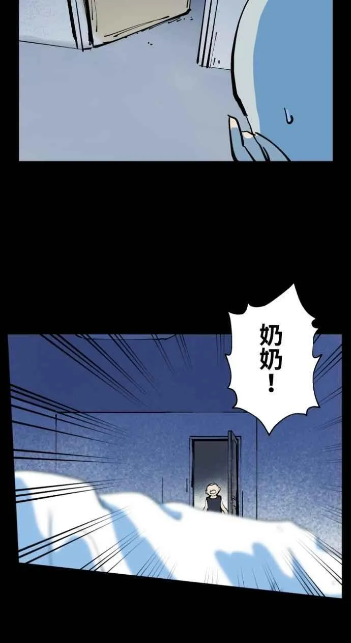 [第1009话] 铁鍊声（2） 第18页