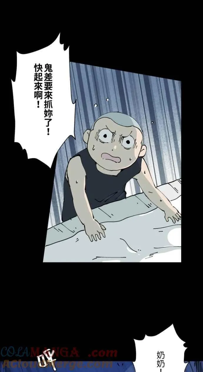 [第1009话] 铁鍊声（2） 第19页