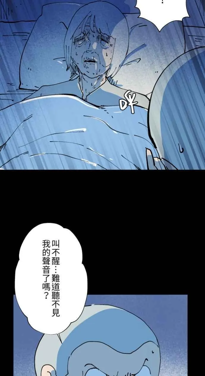 [第1009话] 铁鍊声（2） 第20页