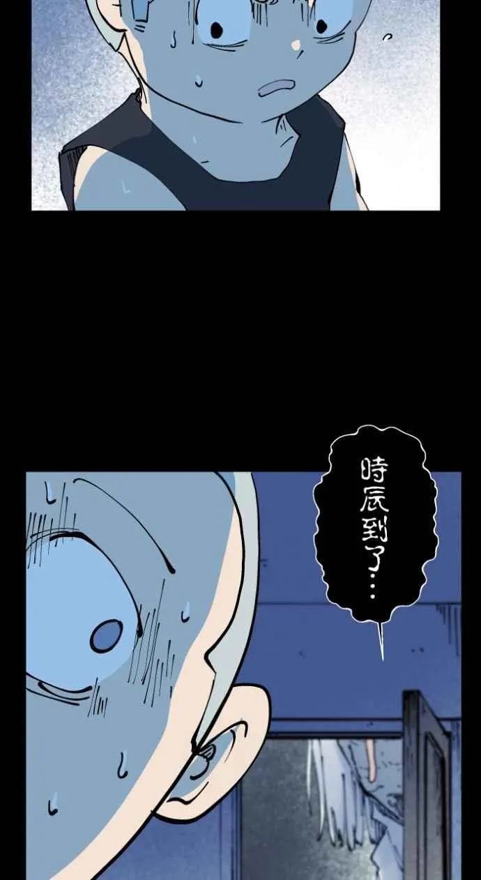 [第1009话] 铁鍊声（2） 第21页