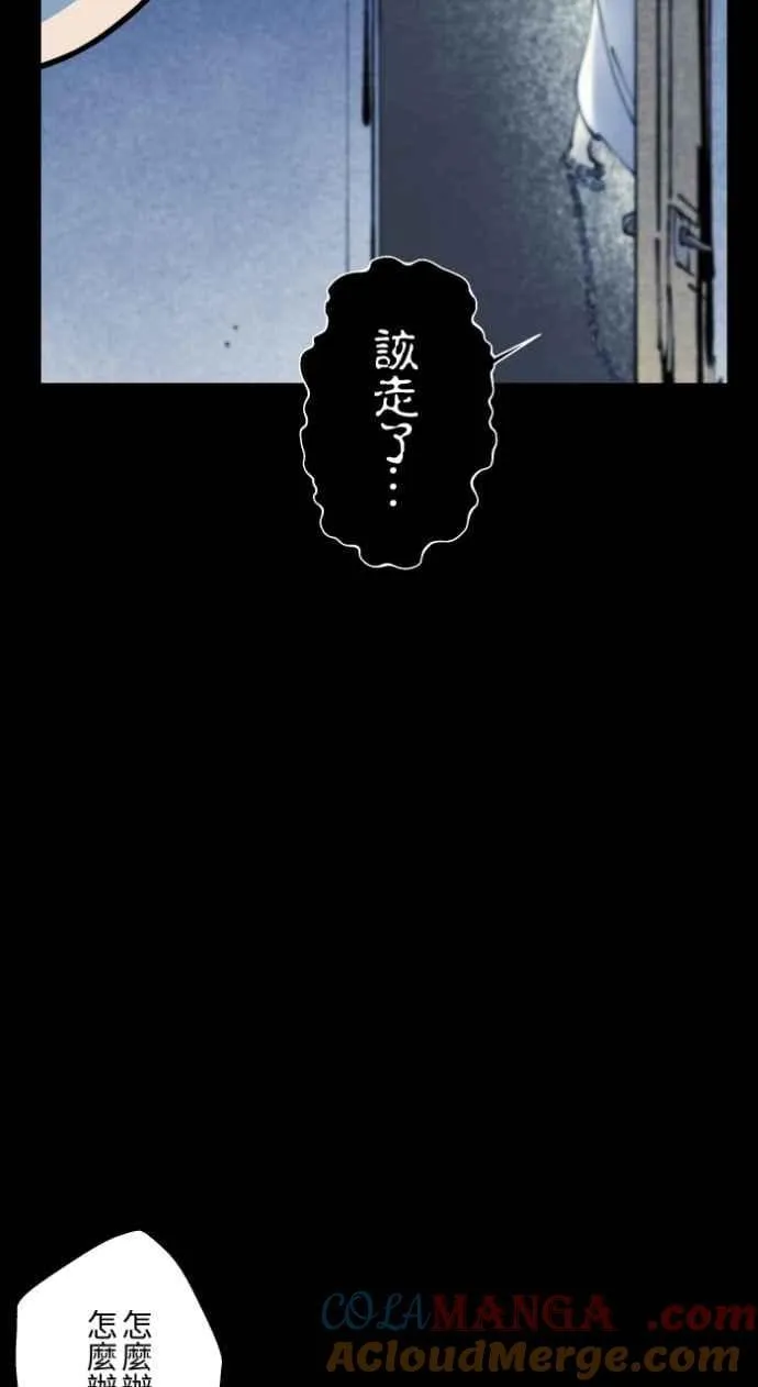 [第1009话] 铁鍊声（2） 第22页
