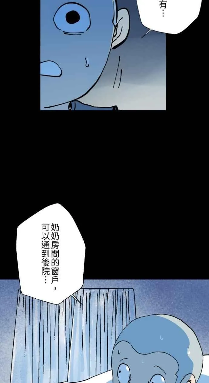 [第1009话] 铁鍊声（2） 第24页