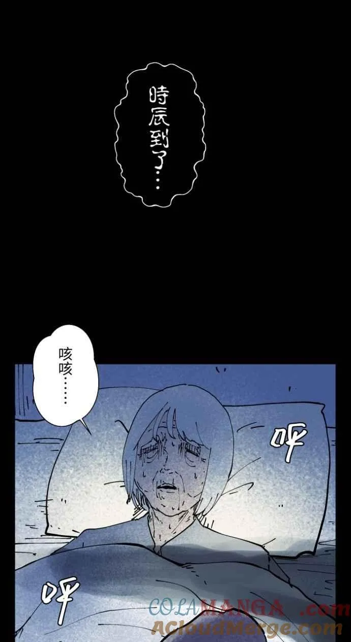 [第1009话] 铁鍊声（2） 第28页