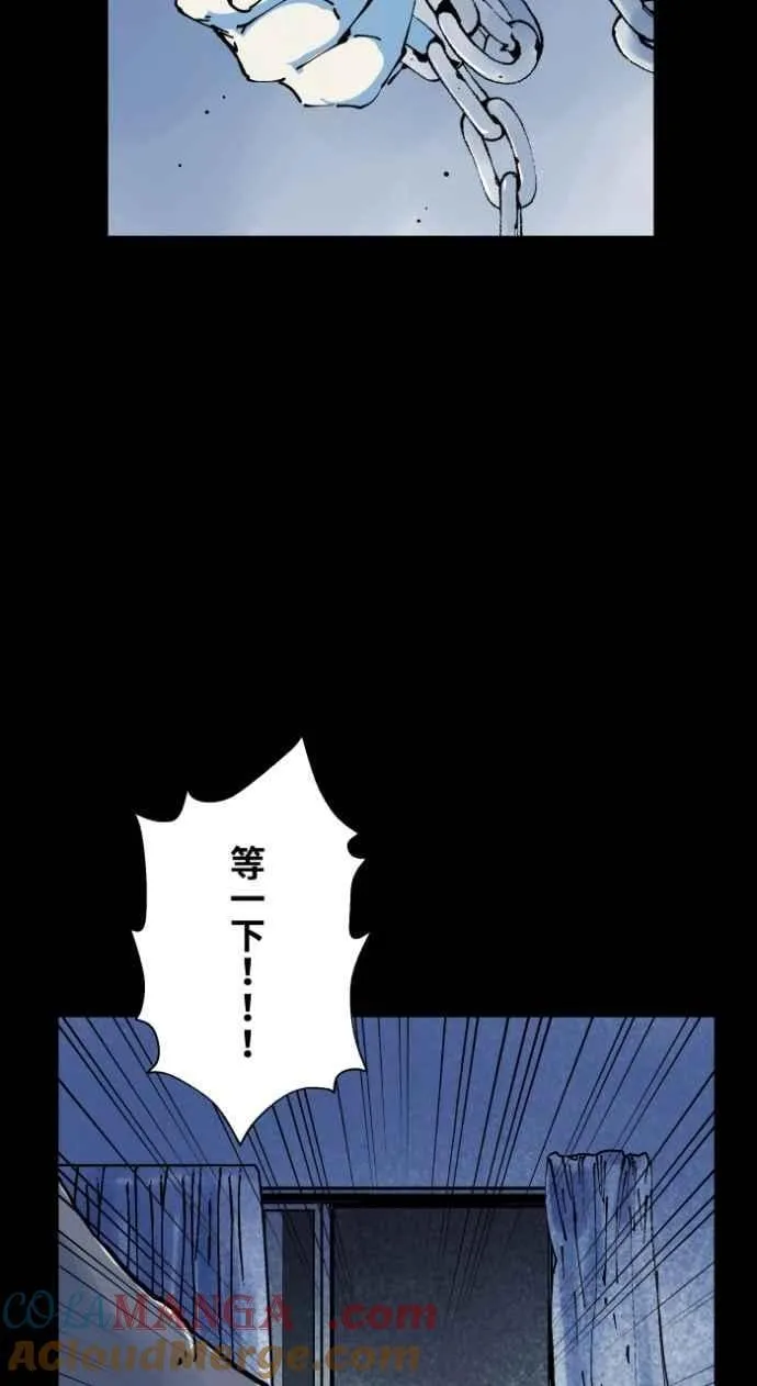[第1009话] 铁鍊声（2） 第31页