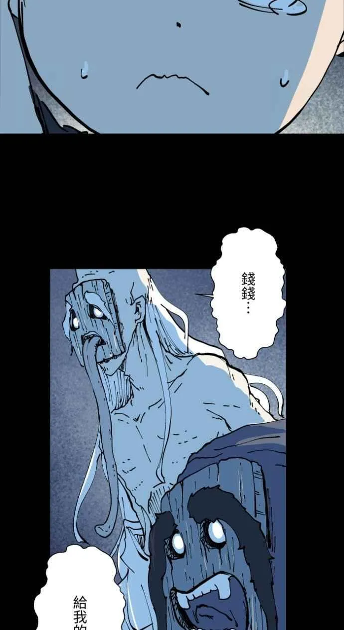 [第1009话] 铁鍊声（2） 第35页