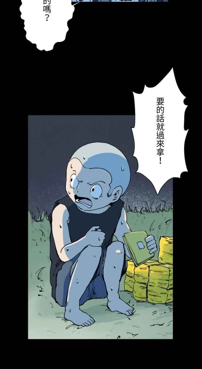 [第1009话] 铁鍊声（2） 第36页