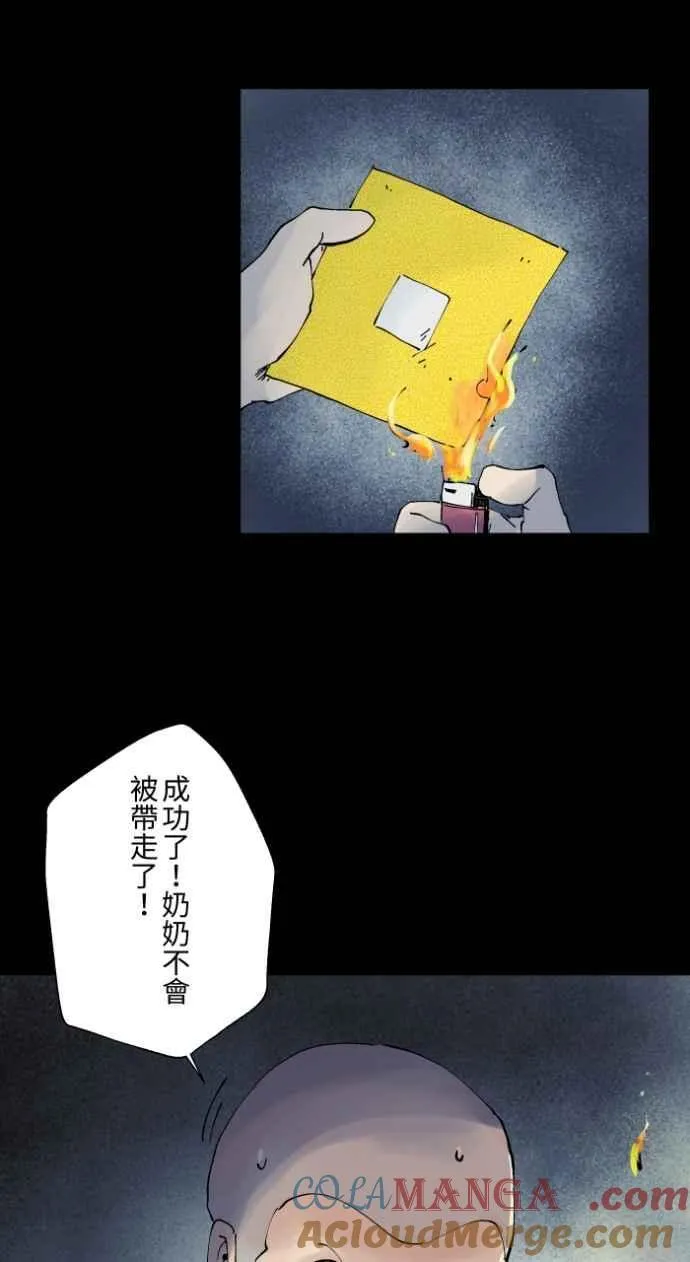 [第1009话] 铁鍊声（2） 第37页