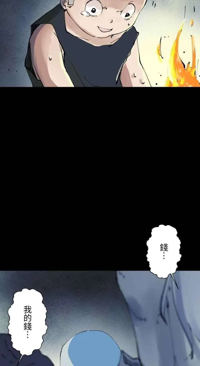 [第1009话] 铁鍊声（2） 第38页