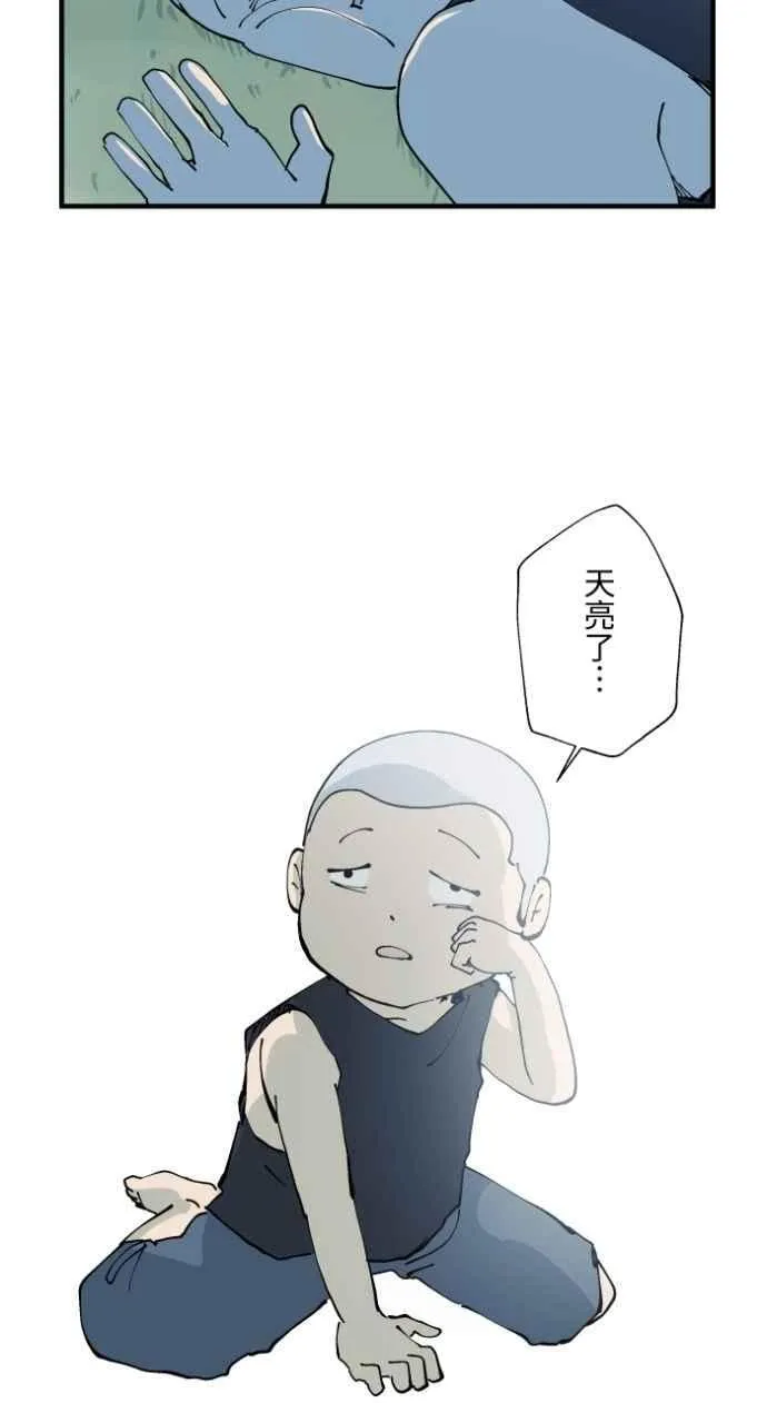 [第1009话] 铁鍊声（2） 第42页