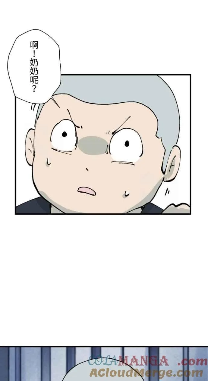 [第1009话] 铁鍊声（2） 第43页