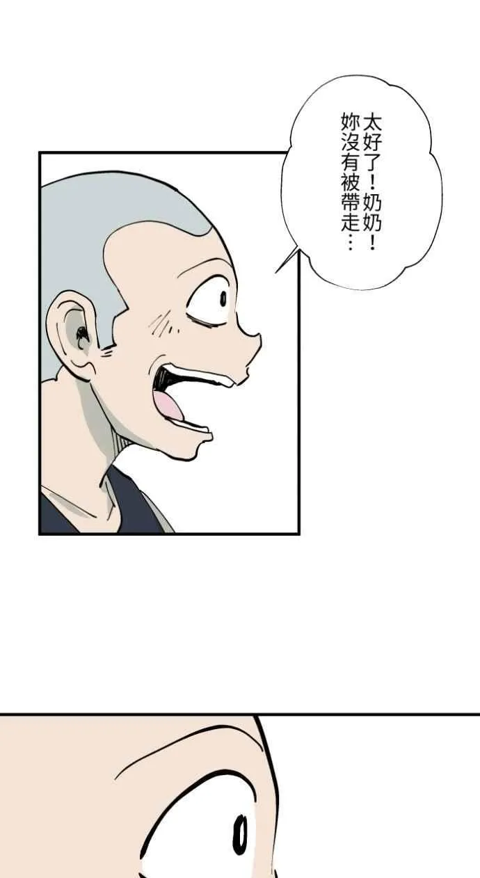 [第1009话] 铁鍊声（2） 第45页