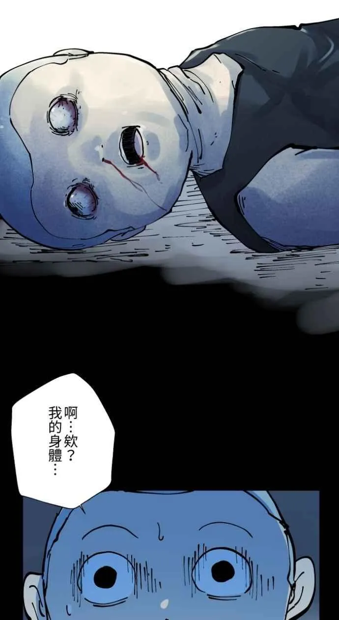 [第1009话] 铁鍊声（2） 第47页