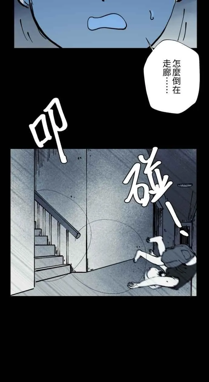[第1009话] 铁鍊声（2） 第48页