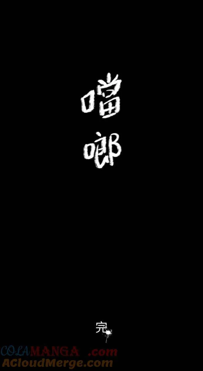 [第1009话] 铁鍊声（2） 第52页